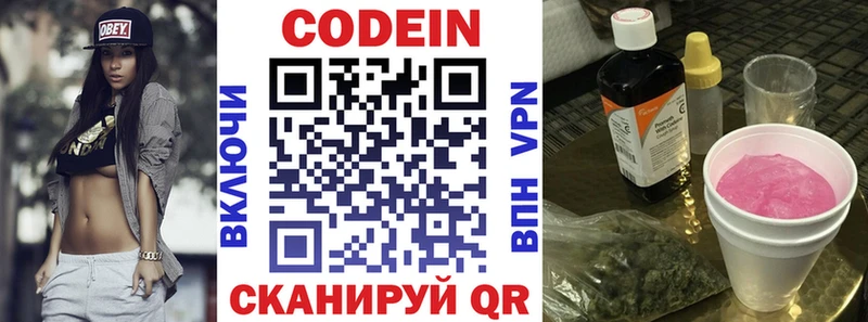 как найти наркотики  Сясьстрой  кракен tor  Codein Purple Drank 