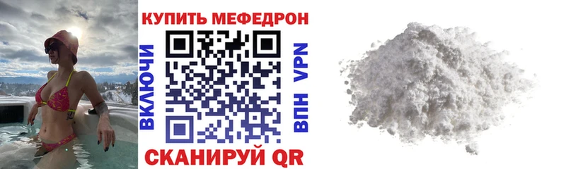 Мефедрон 4 MMC  Сясьстрой 