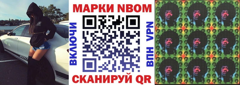 закладки  Сясьстрой  Марки N-bome 1,5мг 